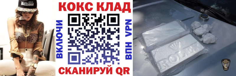 COCAIN VHQ  кракен ссылки  Зея 