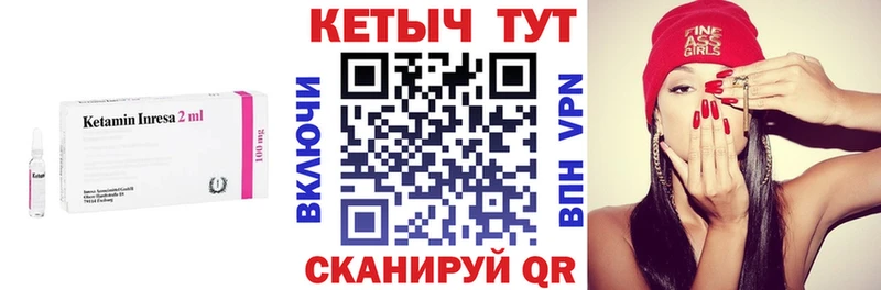 Кетамин VHQ  Зея 