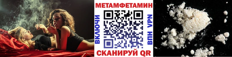 mega зеркало  Зея  МЕТАМФЕТАМИН Methamphetamine 