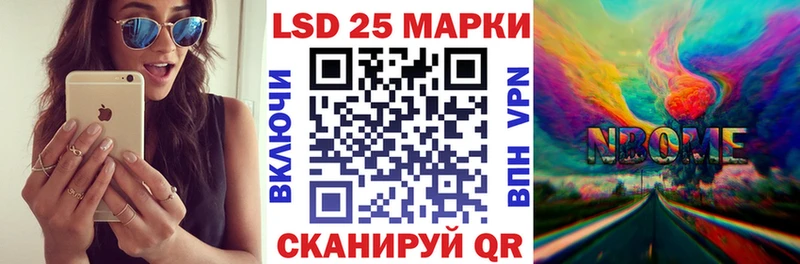 Марки N-bome 1,8мг  мориарти формула  Зея 